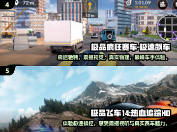 🔥2024必玩！高质量赛车游戏TOP5✨截图3