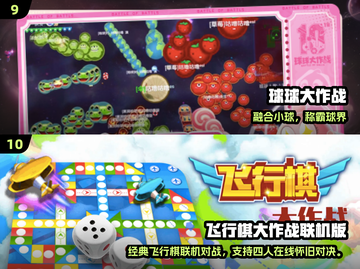 🔥2025手机联机游戏TOP10🎮闺蜜宅家必备截图5