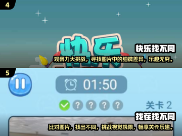 🔥2025热门双人找不同游戏排行榜✨你玩过几个？截图3