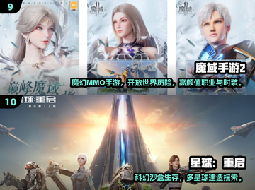 🔥2023手游TOP榜！这些爆款你玩过吗？🎮💥截图5