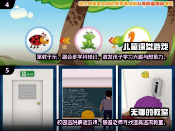 🔥课堂秒变游乐场！2025超火手游合集🎮截图3