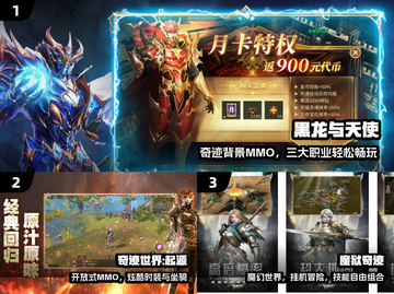 🔥2025奇迹游戏TOP榜💥截图2