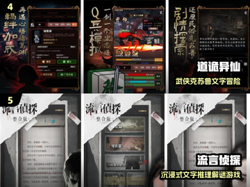 🔥2024超好玩文字剧情游戏合集！🎮截图3