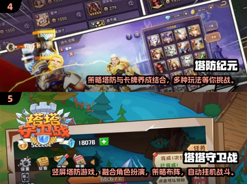 🔥2025最受欢迎塔防手游排行榜🌟经典必玩！截图3