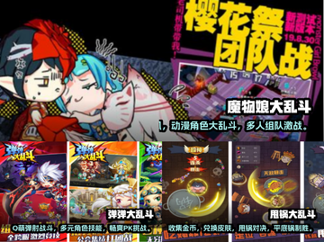 🔥2025最火爆大乱斗手游下载合集💥截图2