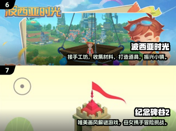 2025最受欢迎手游🔥消磨时间必备休闲游戏合集🎉截图4