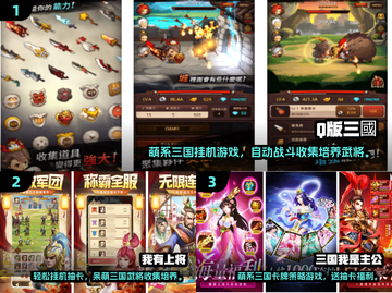 🔥2024超火Q版三国手游TOP榜🎮截图2