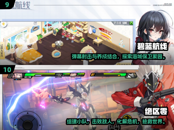 🔥2024手游热度排行前十，你玩过几个？🎮截图5
