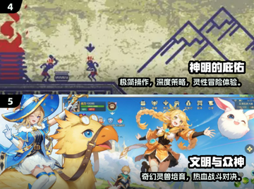 🎮2025神明游戏TOP榜！高可玩性推荐🔥截图3