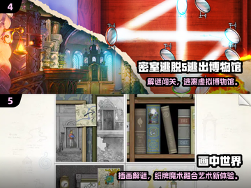 🔥2024最烧脑解密游戏TOP榜💥截图3