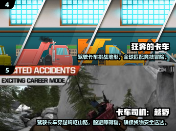 2025最受欢迎✨建筑卡车游戏合集🔥快来看看！截图3