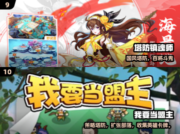 🔥十大塔防手游TOP榜！🎮必玩神作合集截图5