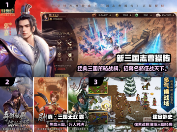 🔥2025最火三国手游TOP10💥截图2
