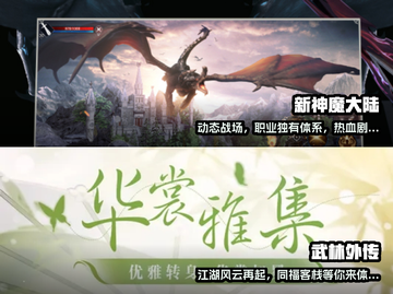 2025必玩手游🔥完美公司大全一览💥截图3