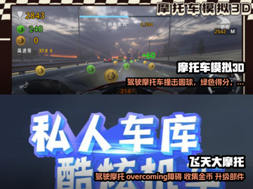 🔥2025必玩摩托游戏🔥经典推荐🚨截图3