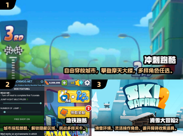 🔥2024必玩跑酷游戏合集，趣味挑战等你来！🎮截图2