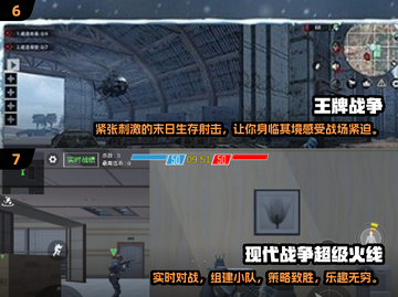 🔥2024必玩第三人称射击手游合集💥截图4