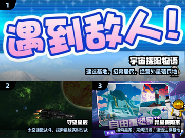 🚀2025太空建家神作！🔥截图2