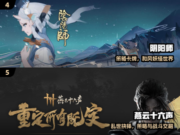 🔥2025网易爆款游戏TOP榜💥截图3