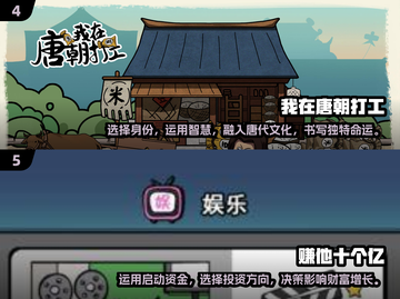 2024必玩打工游戏🔥下载榜单TOP几款🎉截图3