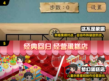 🔥2025超火儿童游戏TOP榜！🎮萌娃必玩推荐截图3