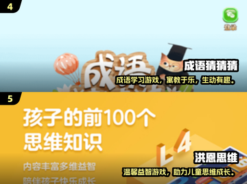🔥2024最火思维训练游戏，孩子越玩越聪明！🧠🎮截图3