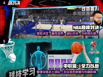🏀2025最🔥篮球游戏下载链接来啦！超逼真好玩到停不下来截图3