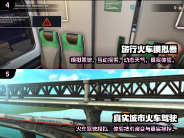 🔥2025最火拦截火车手游排行榜🎮截图3