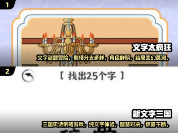 2024必玩🔥文字游戏手游大全下载🔗截图4