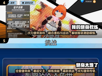 🔥2025最燃健身游戏汇总！🎮🔥截图3