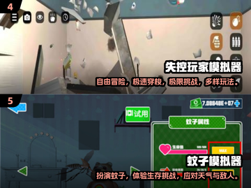 2025模拟游戏下载秘籍🔥好玩到停不下来！🎮截图3