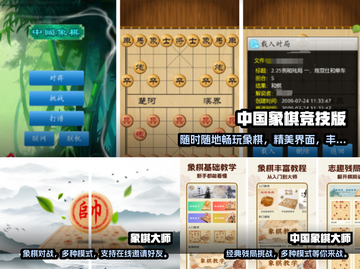 2024必玩象棋游戏🔥热门推荐✨截图2