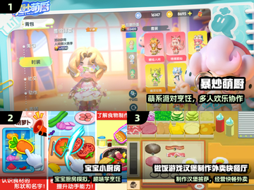 🔥2025最火免费烹饪游戏下载🍳截图2