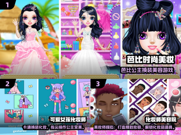 💄2025超火化妆手游推荐！女生必玩美妆游戏合集✨截图2