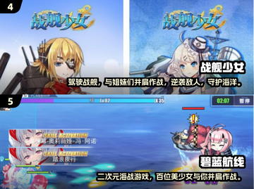 2024必玩🔥3D舰娘手游排行💎截图3