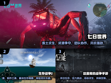 2025最🔥生存战争游戏合集🎮玩到停不下来！截图2