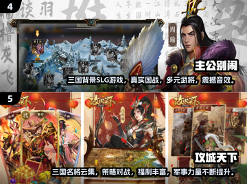 🔥手游《攻城三国志》最值得培养的将领 revealed！💎截图3