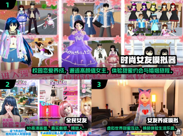 2025爆火模拟女友手游🔥速看！🎮💘截图2