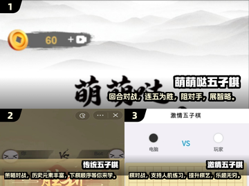 🔥2025超流行双人五子棋手游合集🎉截图2