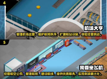 2025最受欢迎✈模拟塔台手游排行榜🔥截图3