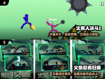 🔥2025火柴人战争手游TOP榜💥截图3
