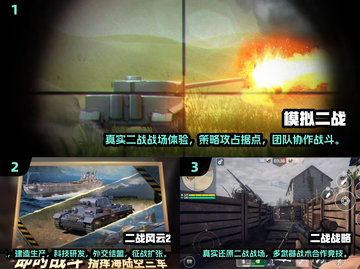 🎮二战迷必看！2025最火德国题材手游TOP榜🔥截图2