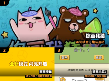 🎨2024超上头你画我猜APP推荐！截图2