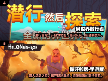 🔥2024必玩潜行手游推荐，偷偷摸摸也有趣！🎮截图3