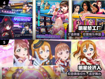 🔥2025最火明星养成游戏💥截图3