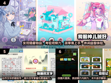 2024超🔥小游戏排行榜✨前十好玩到停不下来！截图3