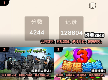 2025超好玩🔥Poki小游戏推荐🎉截图2