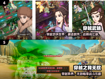 🔥2025最火穿越手游免费下！🎮截图3