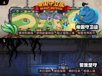 🔥2024必玩！超有趣横版塔防手游下载分享🎮截图3
