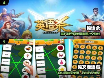 🔥2025最火英语猜谜游戏大揭秘！🎯截图3